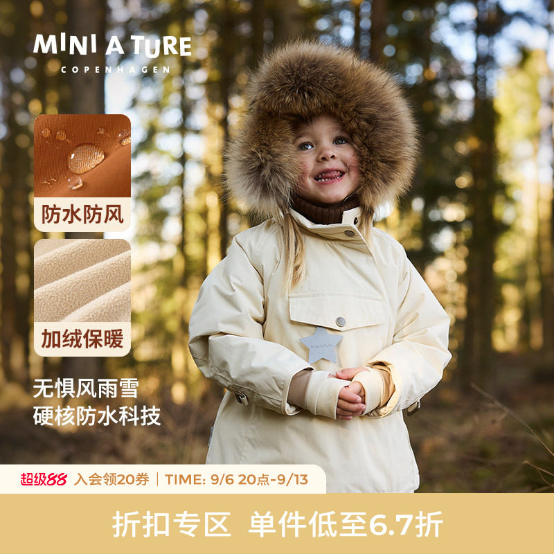 丹麦MINI A TURE童装25冬新男女小童防水保暖毛领精灵帽夹克外套
