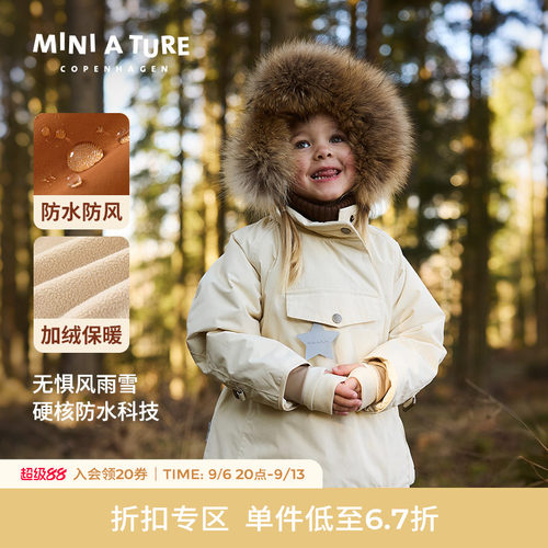 丹麦MINIATURE童装小童厚外套