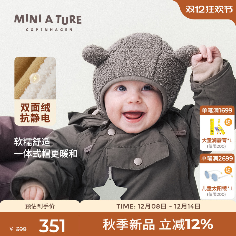 丹麦MINIATURE小童摇粒绒帽