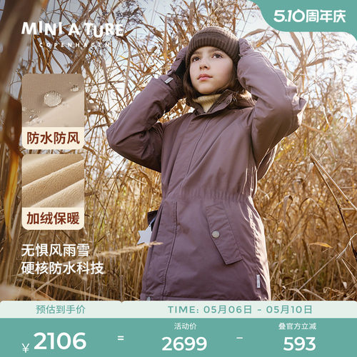 丹麦MINIATURE童装儿童厚外套