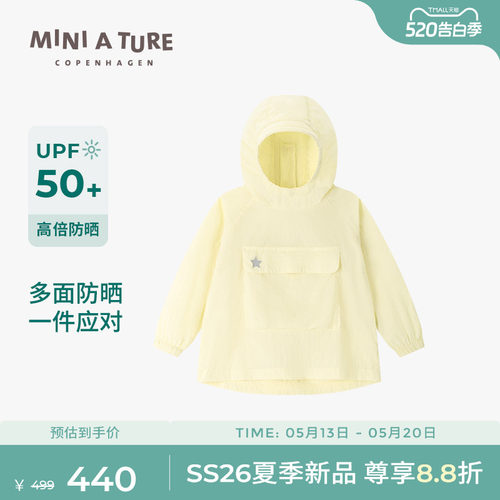 MINIATURE夏小童连帽防晒衣