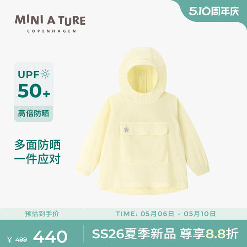 MINIATURE夏小童连帽防晒衣