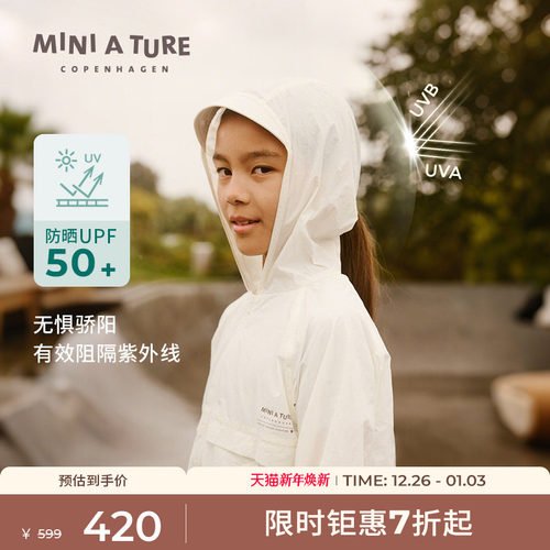 MINIATURE防晒衣便携UPF50+