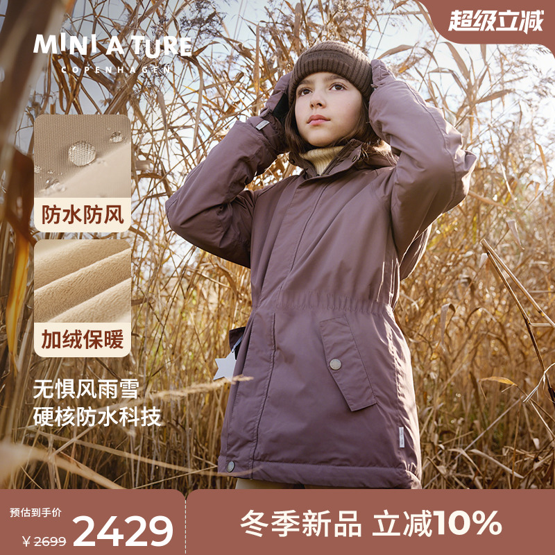 丹麦MINIATURE童装儿童厚外套