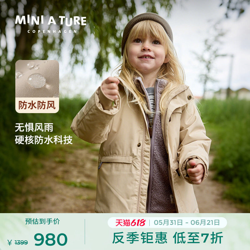 丹麦MINI A TURE童装秋冬男女童户外防风防水保暖夹克儿童外套