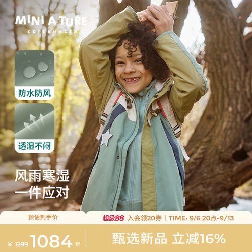 丹麦MINIATURE儿童防风外套