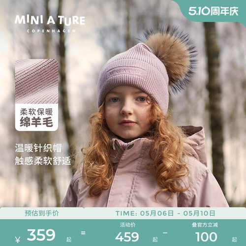 MINIATURE柔软羊毛针织帽帽子