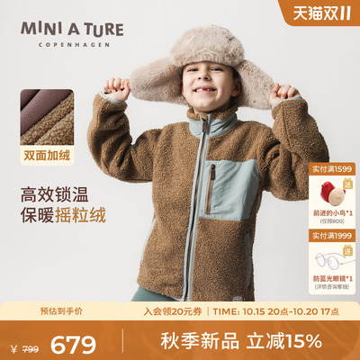 丹麦MINIATURE儿童摇粒绒外套