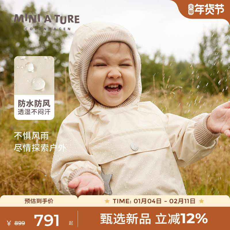丹麦MINI A TURE童装25秋男女宝宝小童松紧圆帽防水耐磨外套夹克,童装/婴儿装/亲子装,风衣,淘宝优惠券,粉丝福利购,淘宝优惠卷