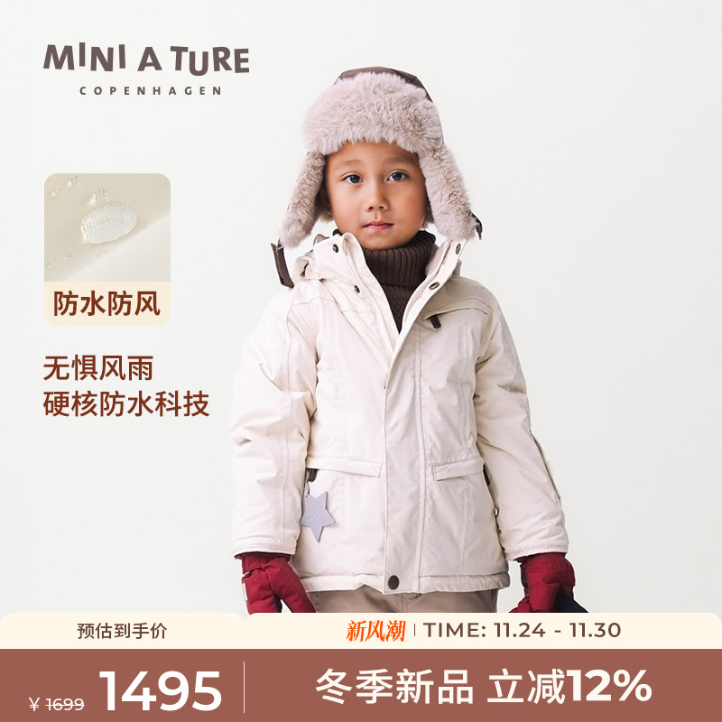 丹麦MINIATURE童装儿童厚外套