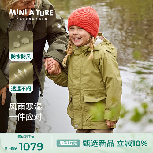 丹麦MINIATURE儿童防水外套