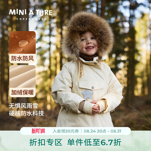 丹麦MINIATURE童装小童厚外套