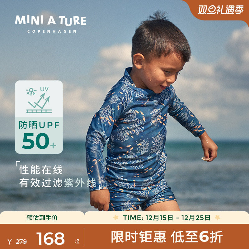 MINIATURE硬核防晒分体泳衣