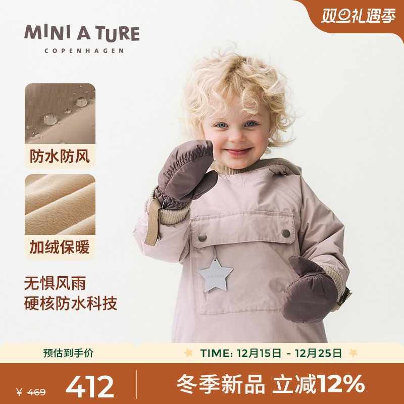丹麦MINIATURE儿童防水手套