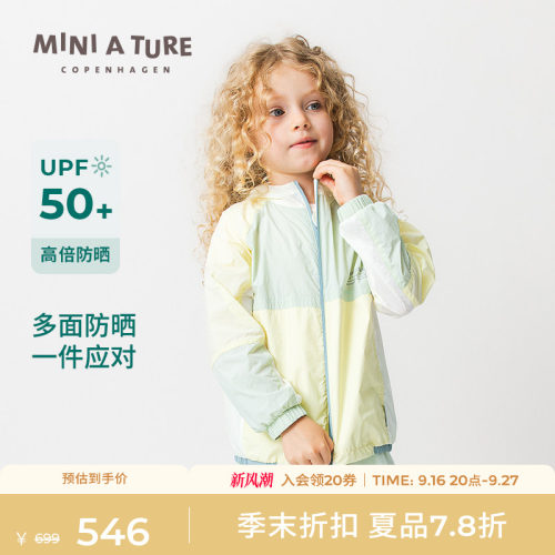 MINIATURE夏儿童云感防晒衣