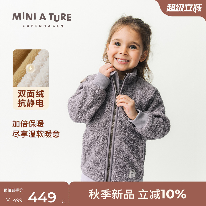 丹麦MINIATURE童装摇粒绒外套