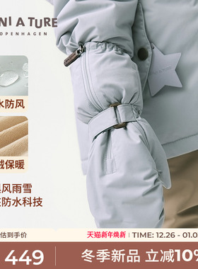 丹麦MINI A TURE童装2025冬新品宝宝防水加绒保暖连指儿童手套