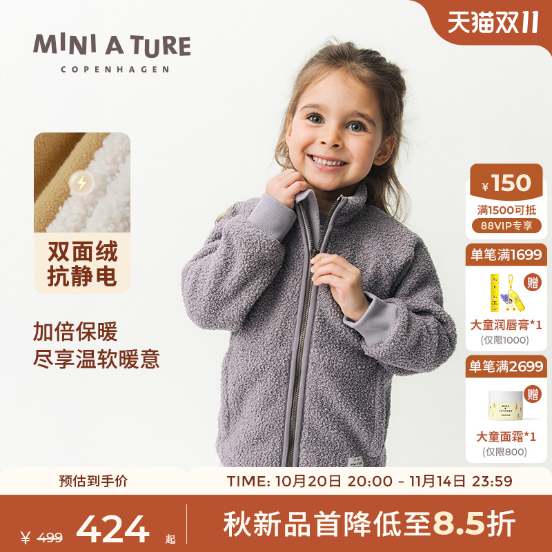 丹麦MINIATURE童装摇粒绒外套