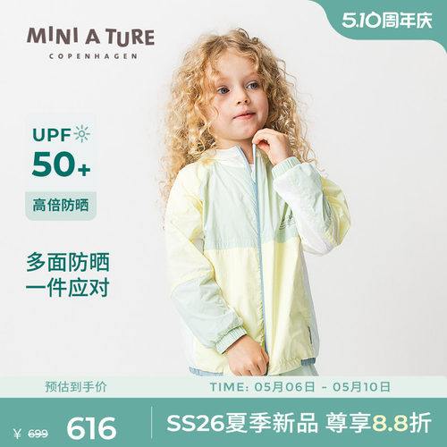 MINIATURE夏儿童云感防晒衣