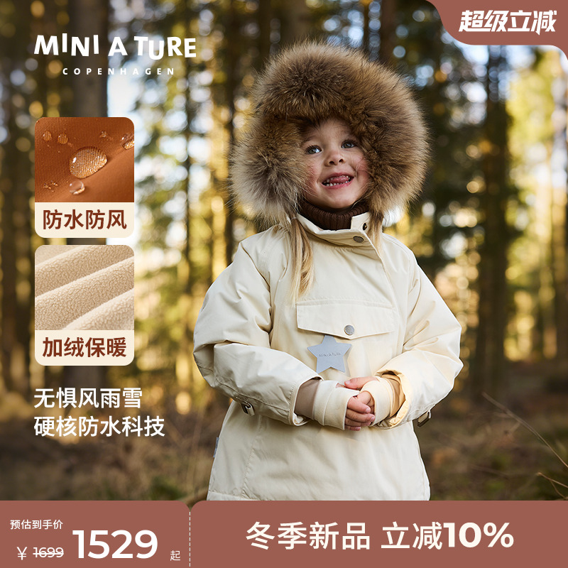 丹麦MINIATURE童装小童厚外套