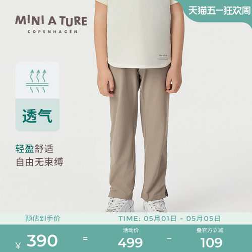 MINIATURE透气舒适休闲长裤
