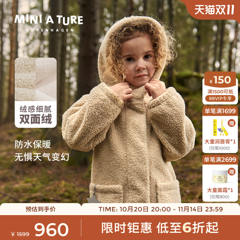 MINIATURE男女童冬抓绒连帽服