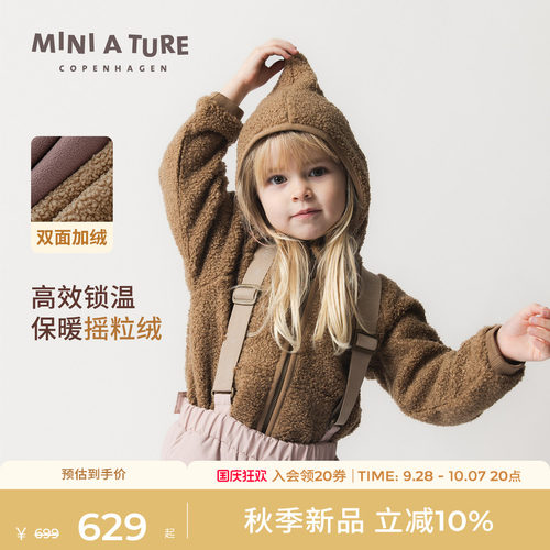 丹麦MINIATURE儿童摇粒绒外套