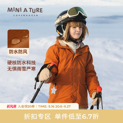 丹麦MINIATURE冬儿童防水夹克