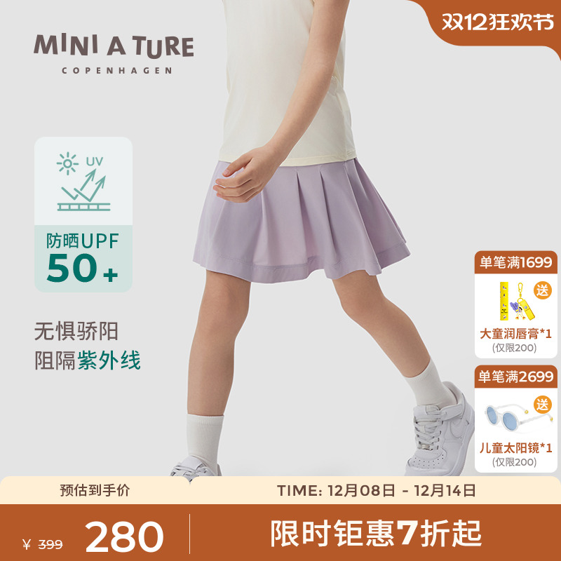MINIATURE防晒防走光运动短裙