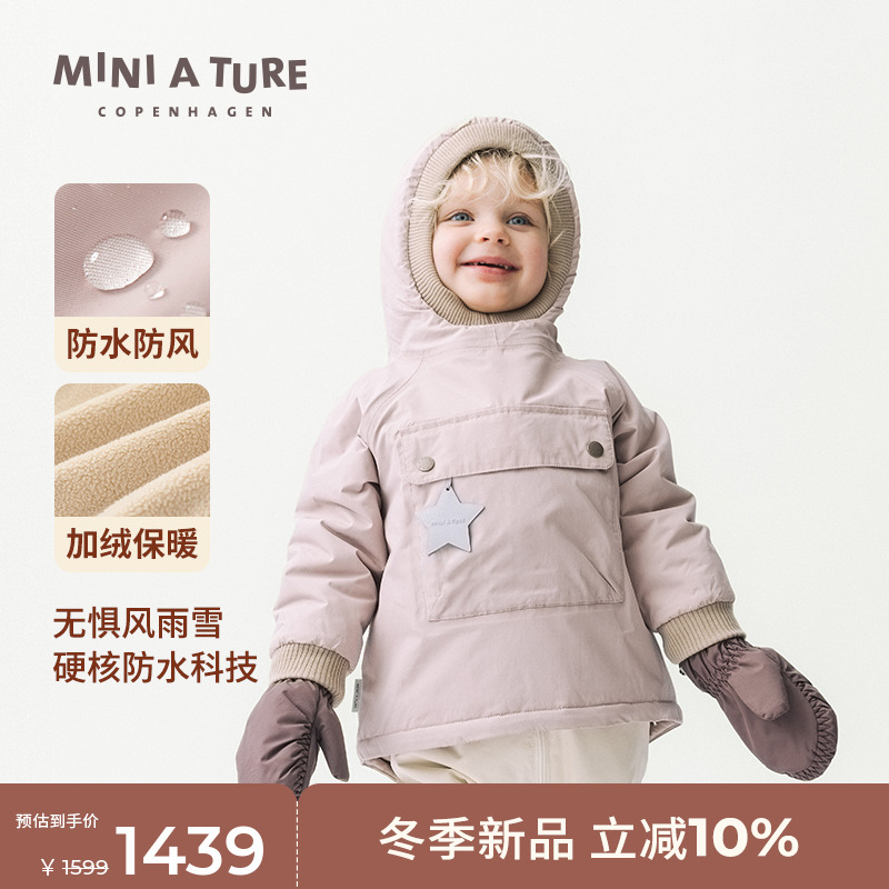 丹麦MINIATURE童装小童厚外套