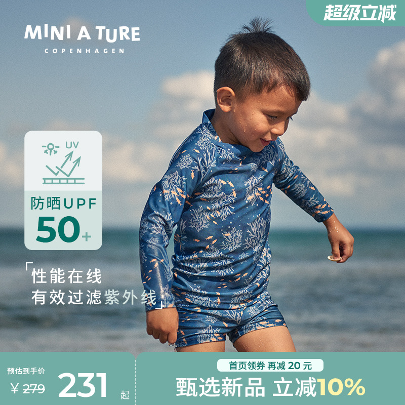 MINIATURE硬核防晒分体泳衣