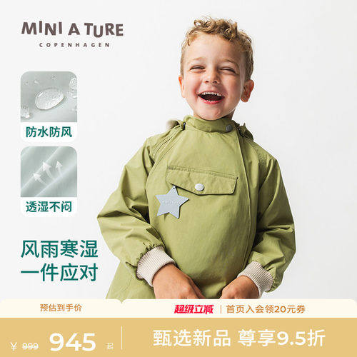 MINIATURE童装精灵帽外套