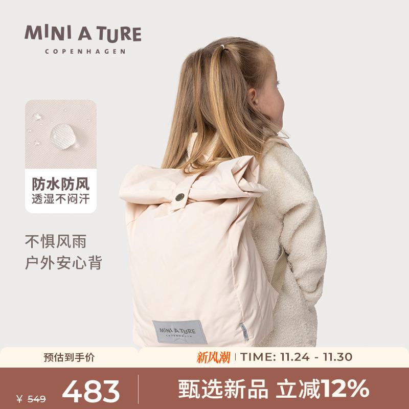 miniature双肩包舒适背带