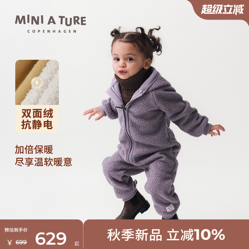 丹麦MINIATURE婴幼儿连体服