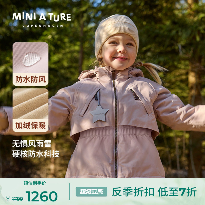 丹麦MINI A TURE童装25冬新女童松紧收腰防水保暖夹克儿童外套