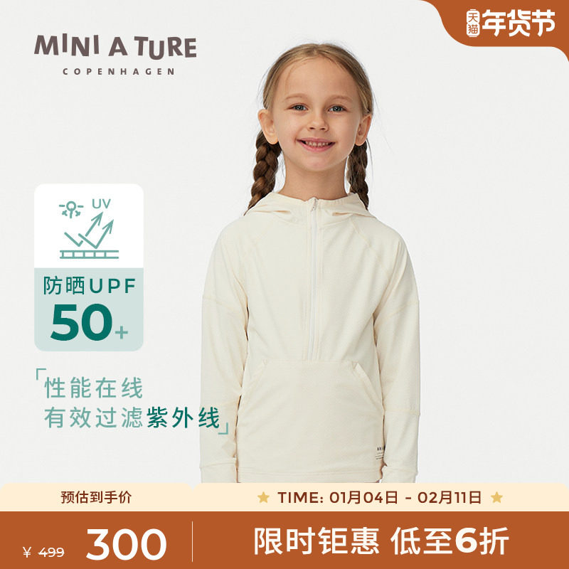 丹麦MINI A TURE童装春夏男女童运动款轻薄透气防晒连帽卫衣外套