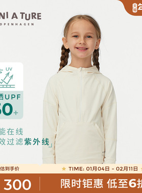 丹麦MINI A TURE童装春夏男女童运动款轻薄透气防晒连帽卫衣外套