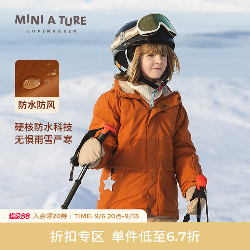 丹麦MINIATURE冬儿童防水夹克
