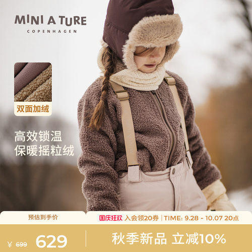 丹麦MINIATURE儿童摇粒绒外套