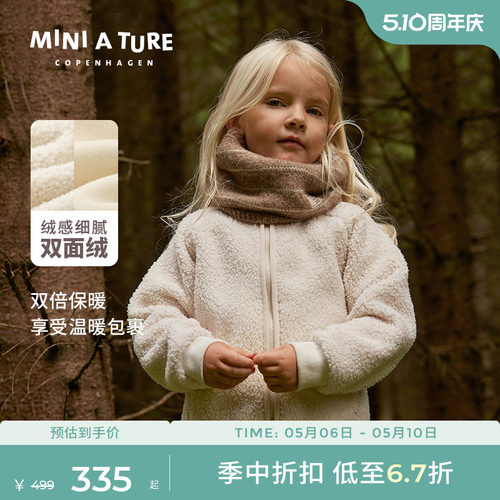 MINIATURE保暖摇粒绒外套裤子
