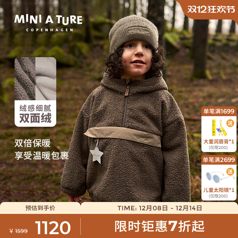 MINIATURE冬男女童连帽绒卫衣