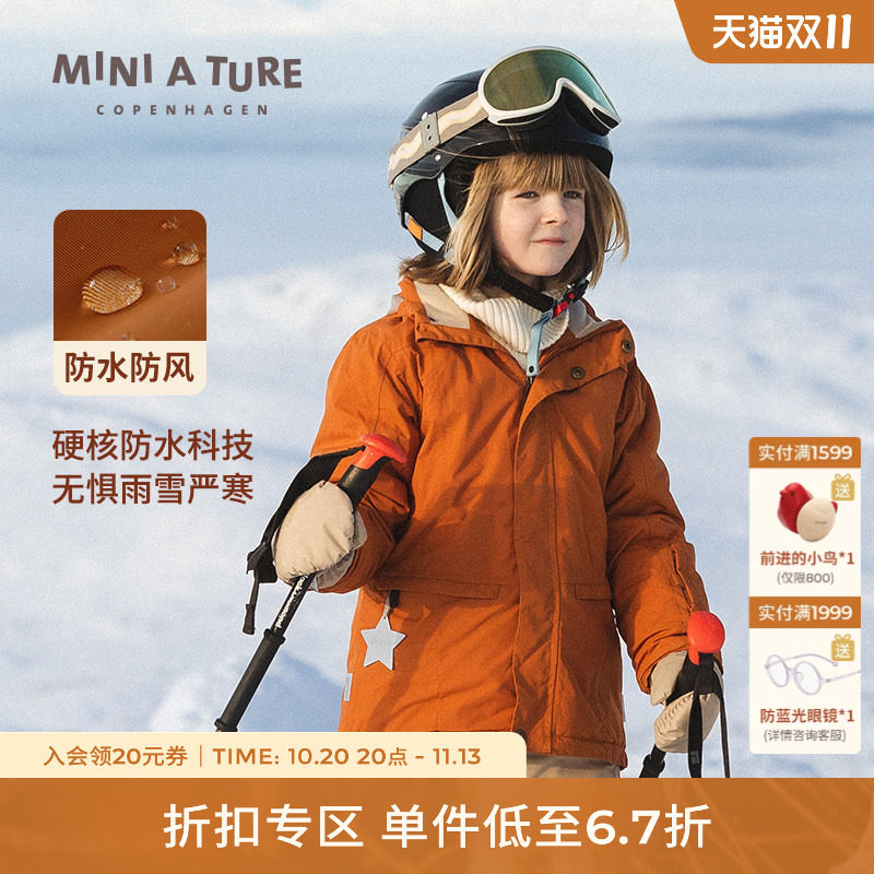丹麦MINI A TURE童装25冬季新男女中大童防水保暖夹克儿童厚外套