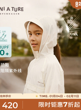 丹麦MINI A TURE童装25夏季男女童连帽大小童UPF50+防晒衣外套