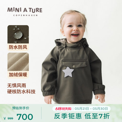 丹麦MINIATURE精灵帽软壳外套
