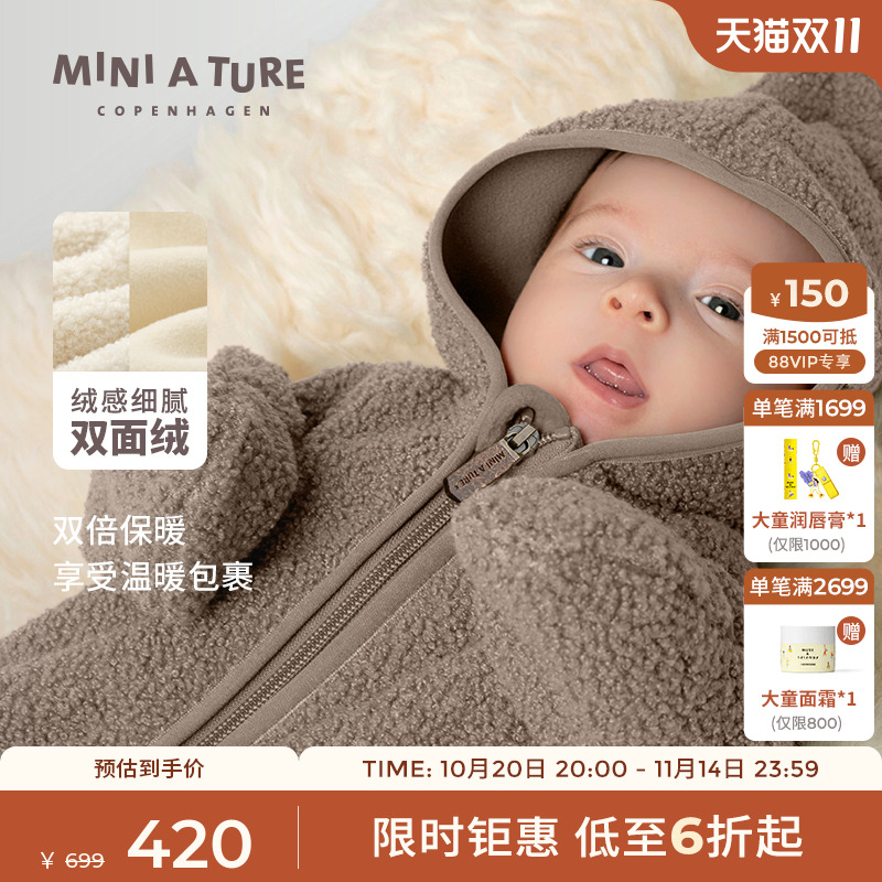 MINIATURE春秋冬带帽连体服