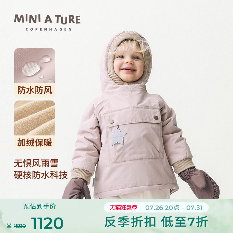 丹麦MINI A TURE童装25冬新男女小童防风防水保暖圆帽夹克外套