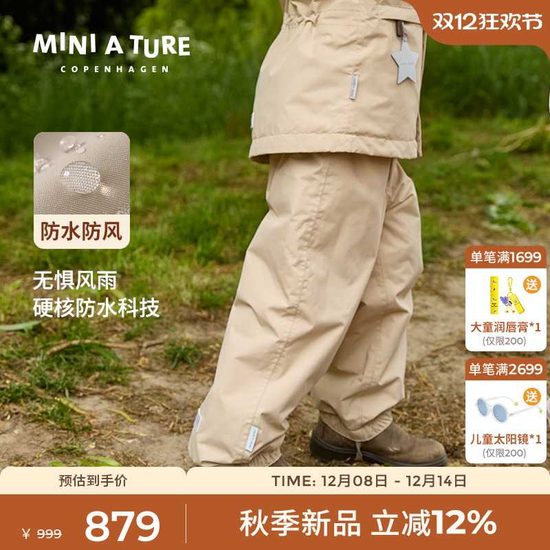 丹麦MINIATURE童装儿童冬裤子