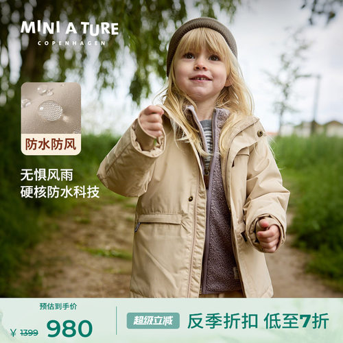 丹麦MINIATURE童装防水外套