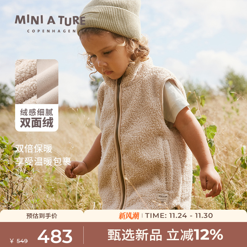 MINIATURE摇粒绒春秋保暖马甲