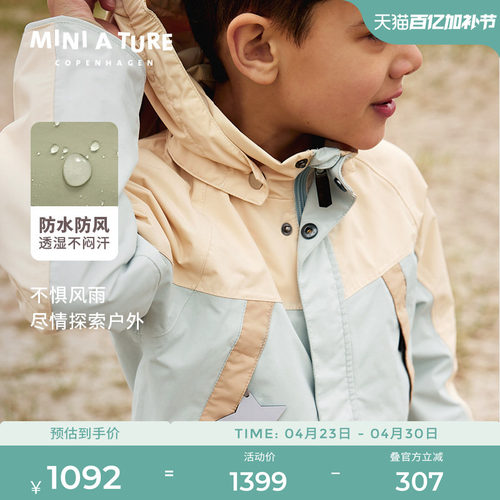 MINIATURE防风防水耐磨外套